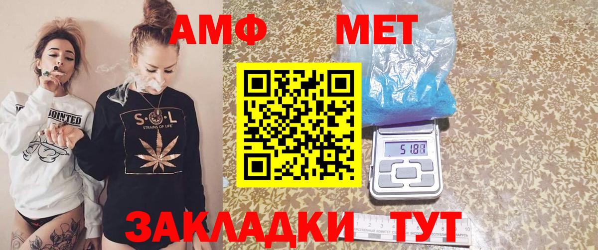 Аргун  Amphetamine  Вход с VPN  Амфетамин Premium 