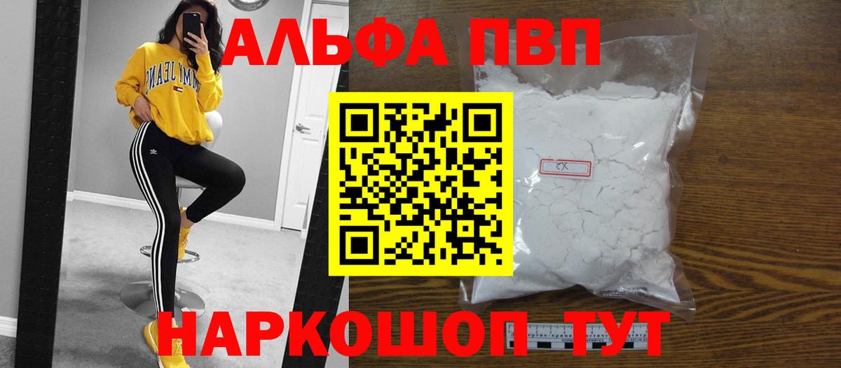 APVP Соль Аргун