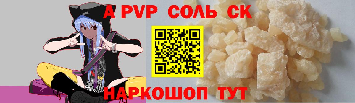 Аргун  A-PVP Crystall  A-PVP мука  Вход с VPN  купить наркоту  APVP Соль 