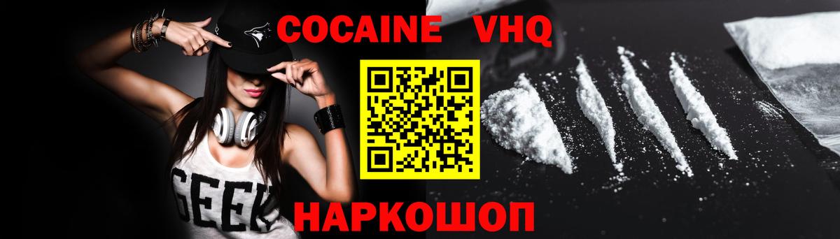 Cocaine Fish Scale Аргун