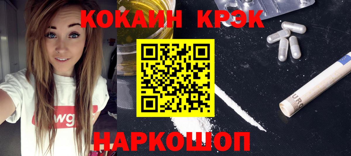 как найти закладки  Вход с VPN  Аргун  КОКАИН 97% 