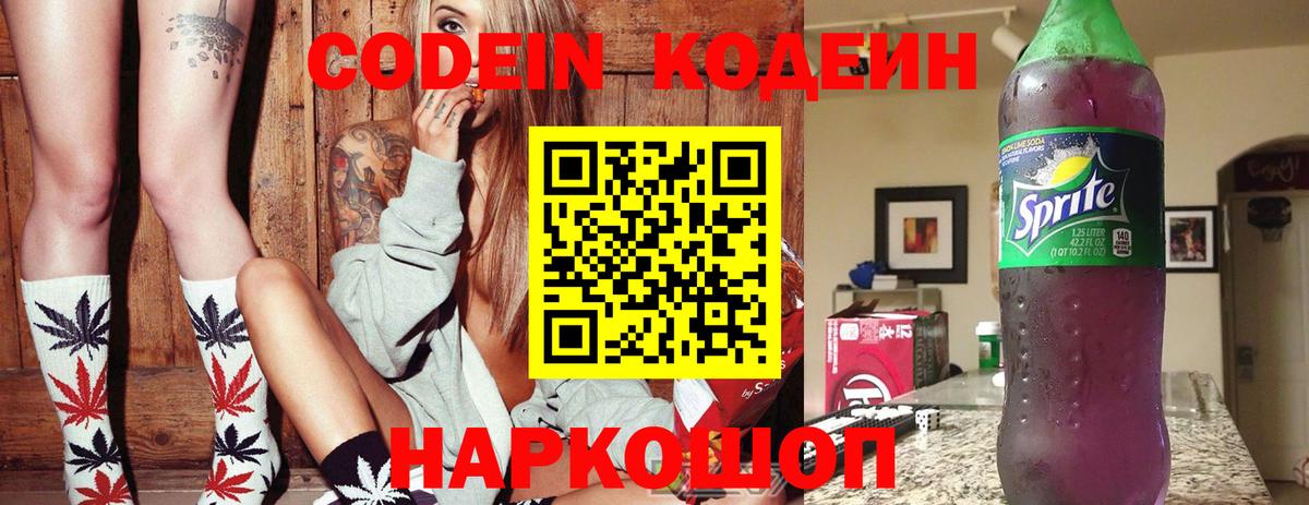 Аргун  Кодеин напиток Lean (лин)  Вход с VPN  Кодеиновый сироп Lean напиток Lean (лин) 