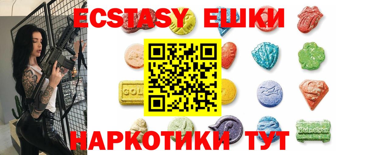 Экстази 300 mg  Вход с VPN  ЭКСТАЗИ  Аргун  ЭКСТАЗИ Punisher 
