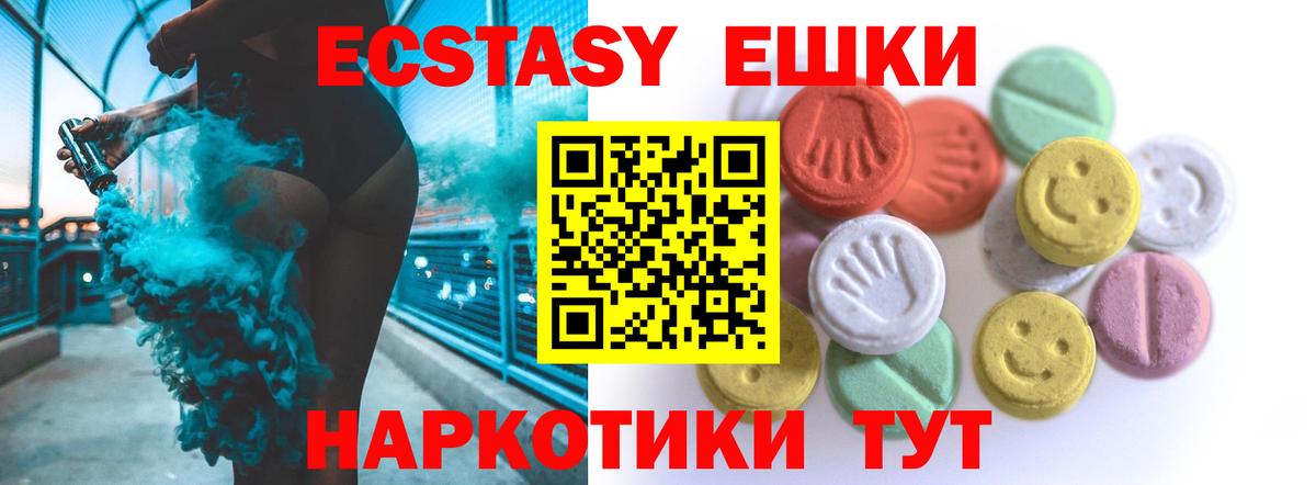 Экстази 280 MDMA Аргун