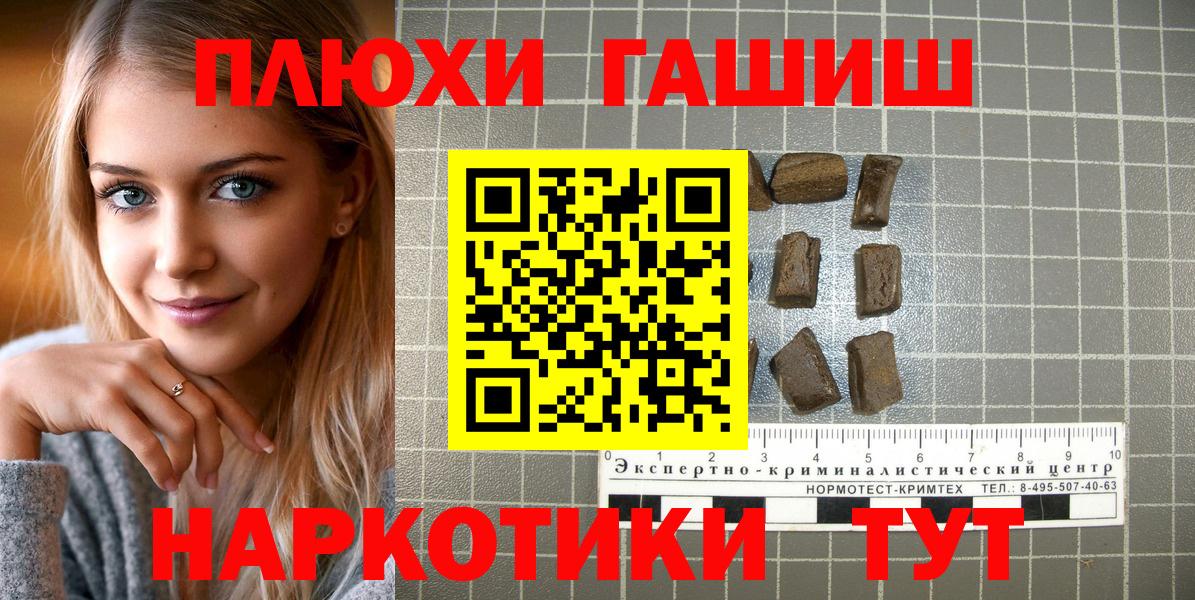 ГАШИШ  даркнет сайт  ГАШ 40% ТГК  Вход с VPN  Аргун  ГАШ Изолятор 