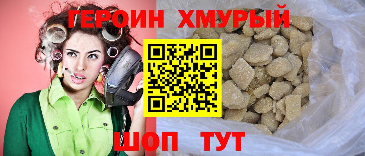 ГЕРОИН VHQ  Вход с VPN  ГЕРОИН  Аргун 
