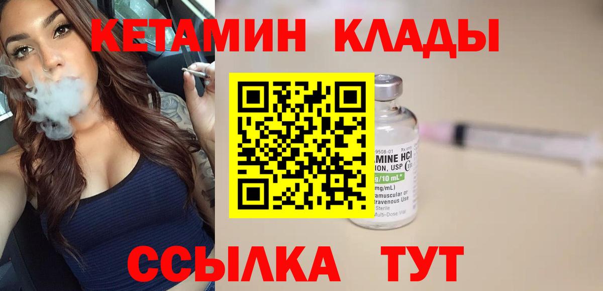 Кетамин VHQ  Вход с VPN  Аргун 