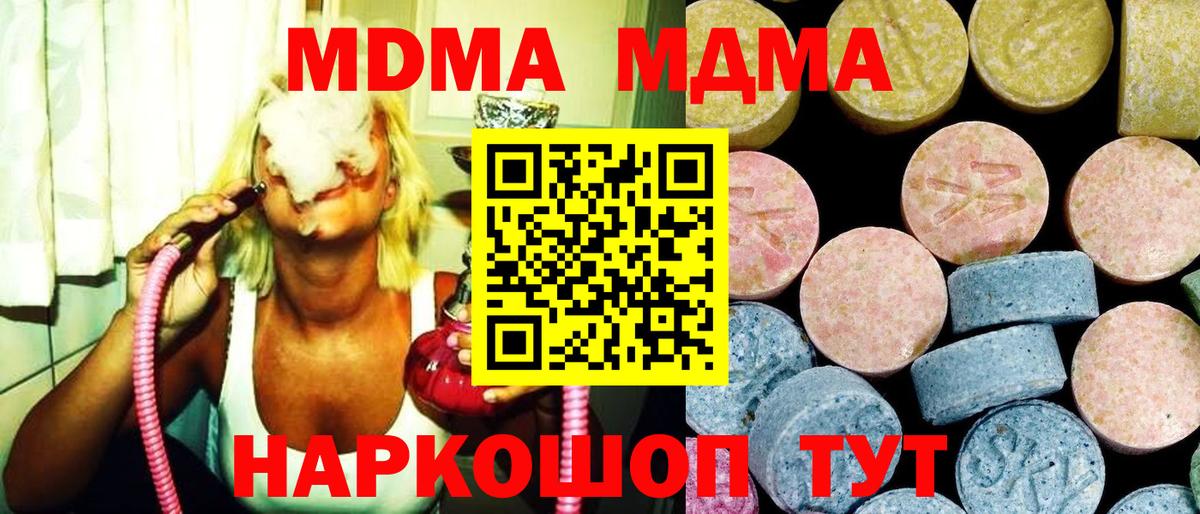 МДМА Molly  Вход с VPN  Аргун  МДМА кристаллы 