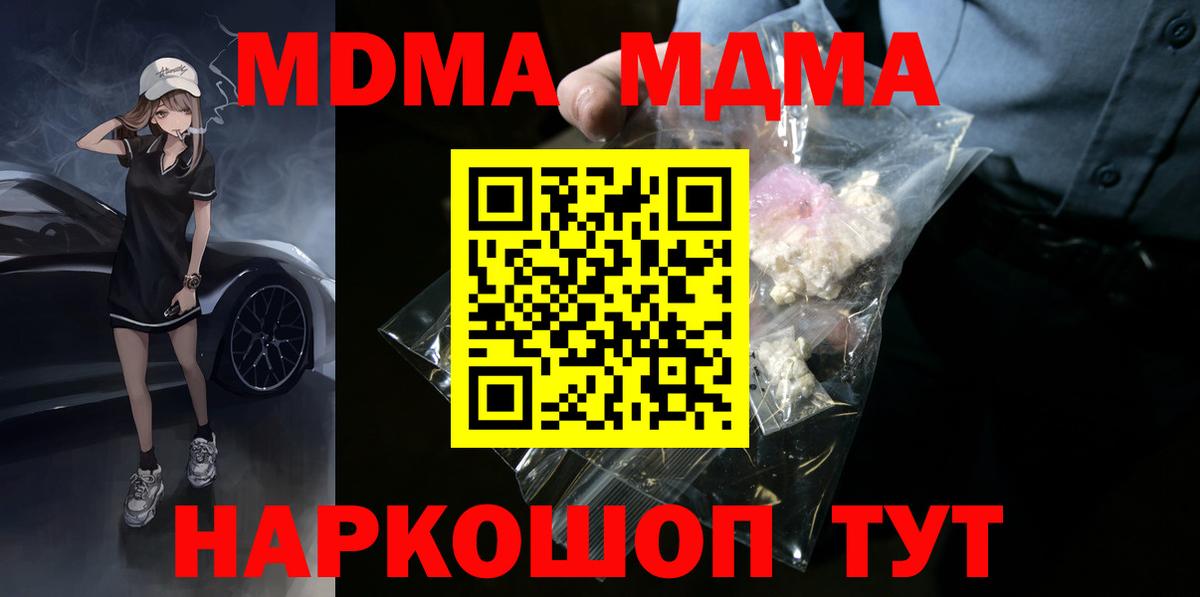 MDMA кристаллы Аргун