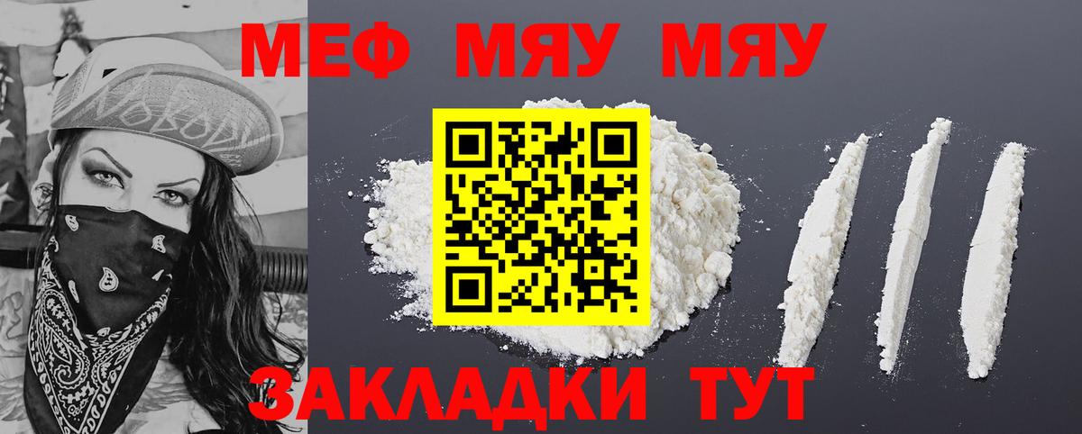 Мефедрон  Аргун