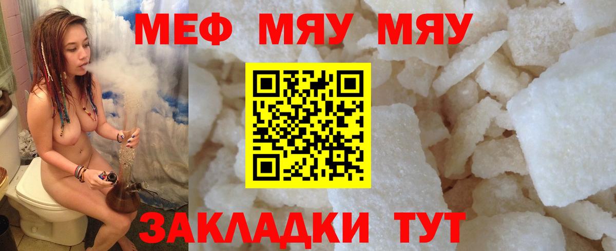 Аргун  МЯУ-МЯУ мука  МЕФ  магазин продажи наркотиков  Вход с VPN  Мефедрон mephedrone 