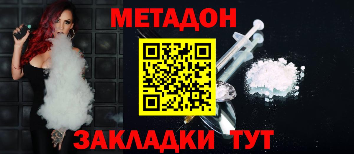 Аргун  Метадон кристалл  Вход с VPN  Метадон белоснежный 