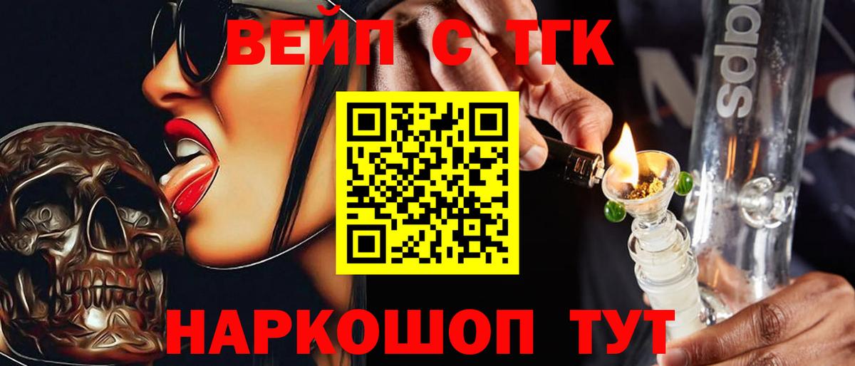 ТГК гашишное масло Аргун