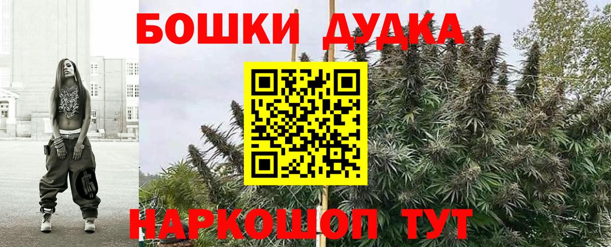 Бошки марихуана марихуана  Конопля Amnesia  Аргун  Каннабис White Widow  Вход с VPN 